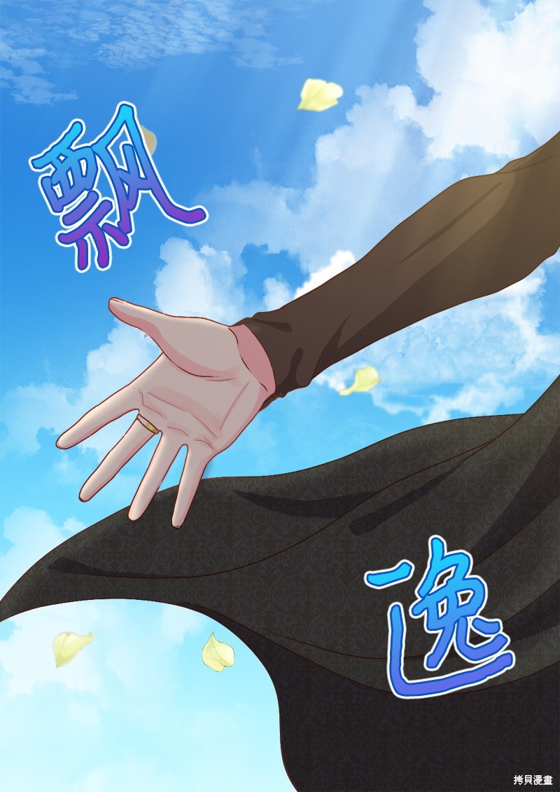 《双胞胎兄妹的父皇是宠娃狂魔》漫画最新章节第10话免费下拉式在线观看章节第【17】张图片