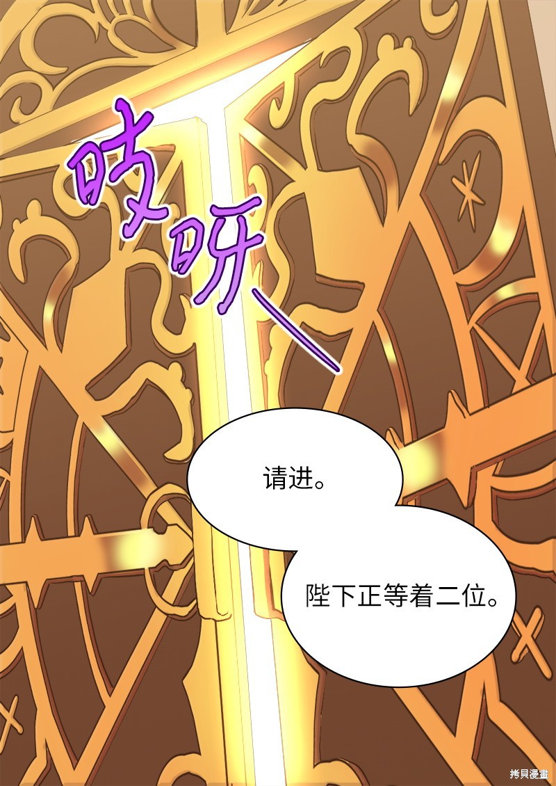 《双胞胎兄妹的父皇是宠娃狂魔》漫画最新章节第5话免费下拉式在线观看章节第【31】张图片