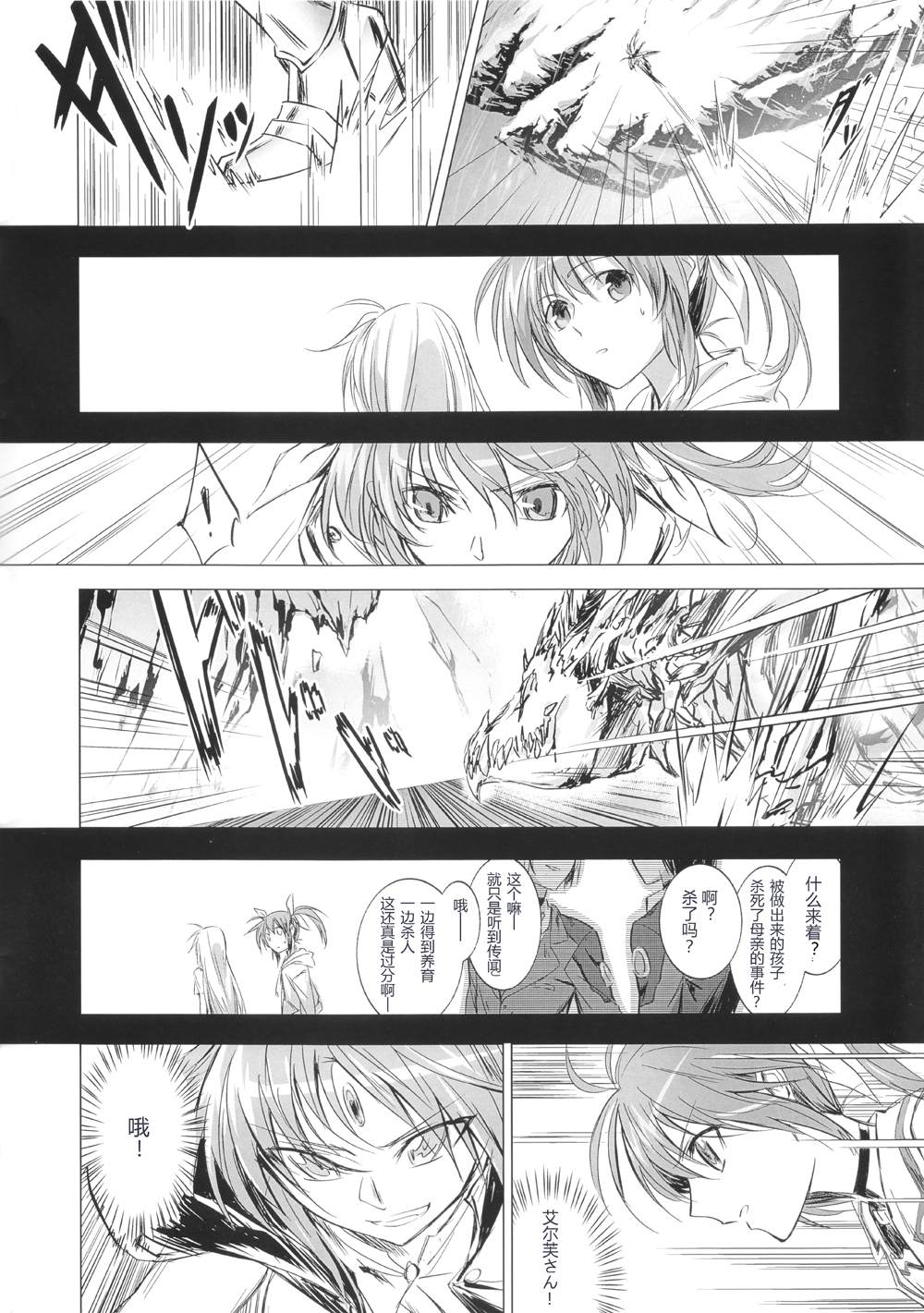 《Preview》漫画最新章节免费下拉式在线观看章节第【4】张图片