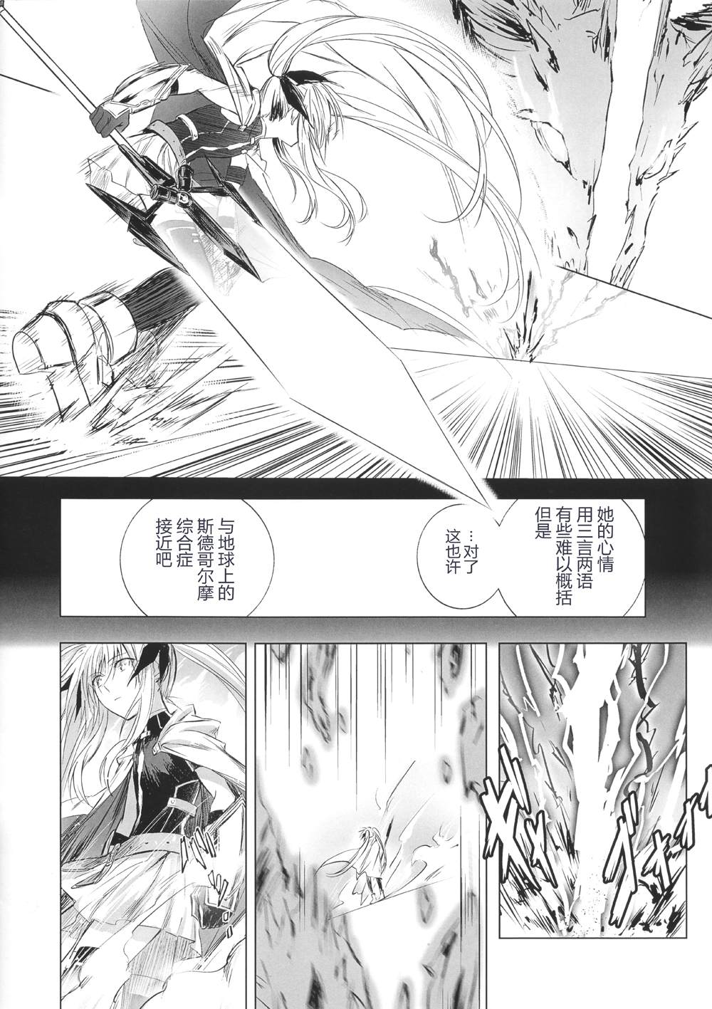 《Preview》漫画最新章节免费下拉式在线观看章节第【8】张图片