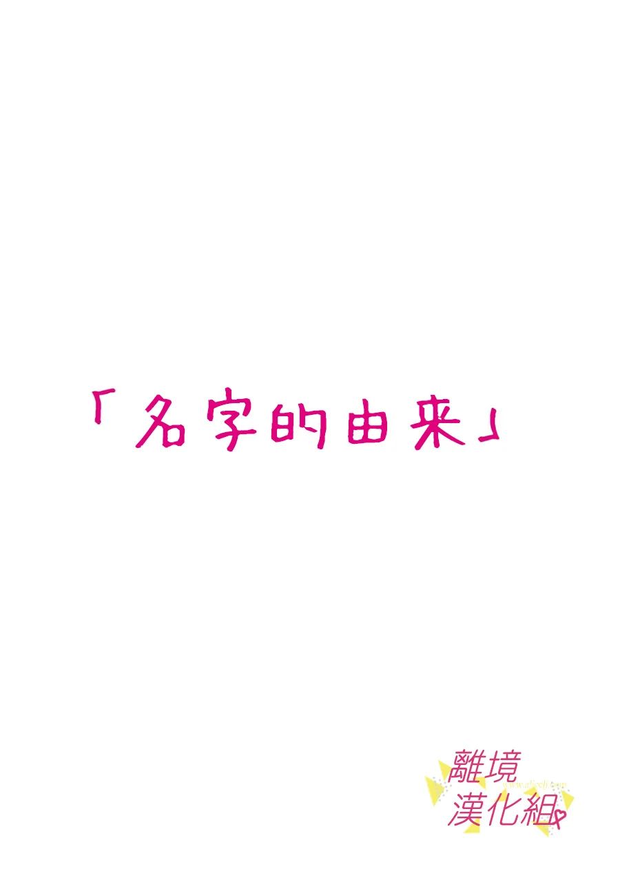 《我们收集了幸福的恋爱》漫画最新章节第147话免费下拉式在线观看章节第【11】张图片