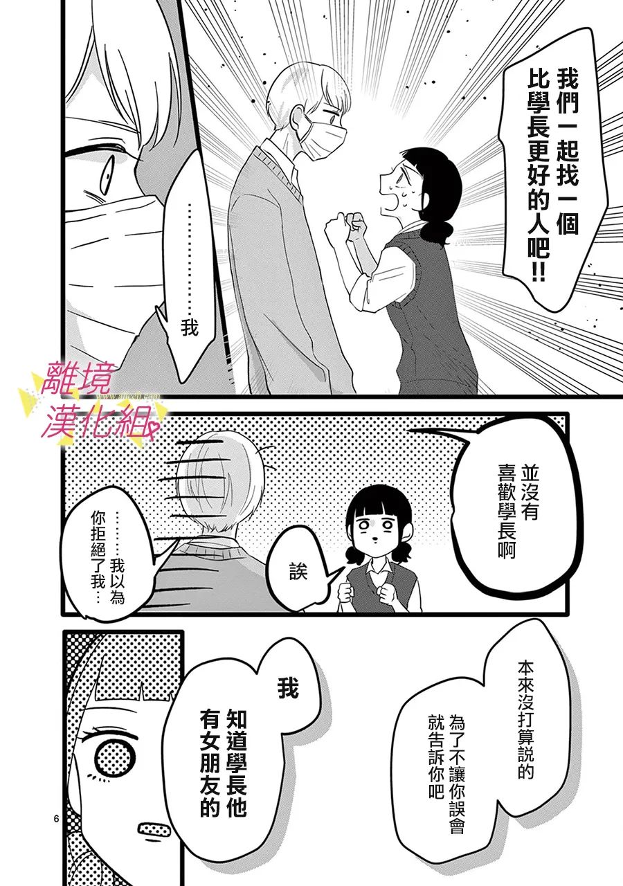 《我们收集了幸福的恋爱》漫画最新章节第135话免费下拉式在线观看章节第【13】张图片