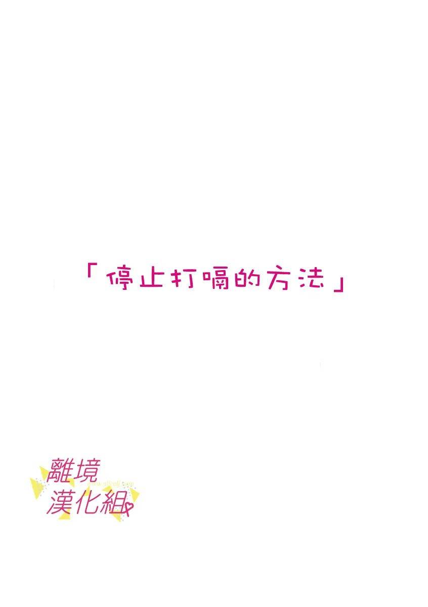 《我们收集了幸福的恋爱》漫画最新章节第54话免费下拉式在线观看章节第【6】张图片