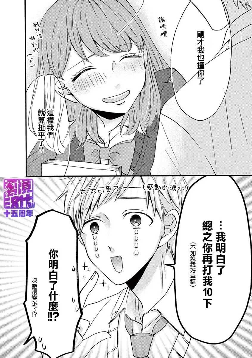 《我们收集了幸福的恋爱》漫画最新章节第47-52话免费下拉式在线观看章节第【12】张图片