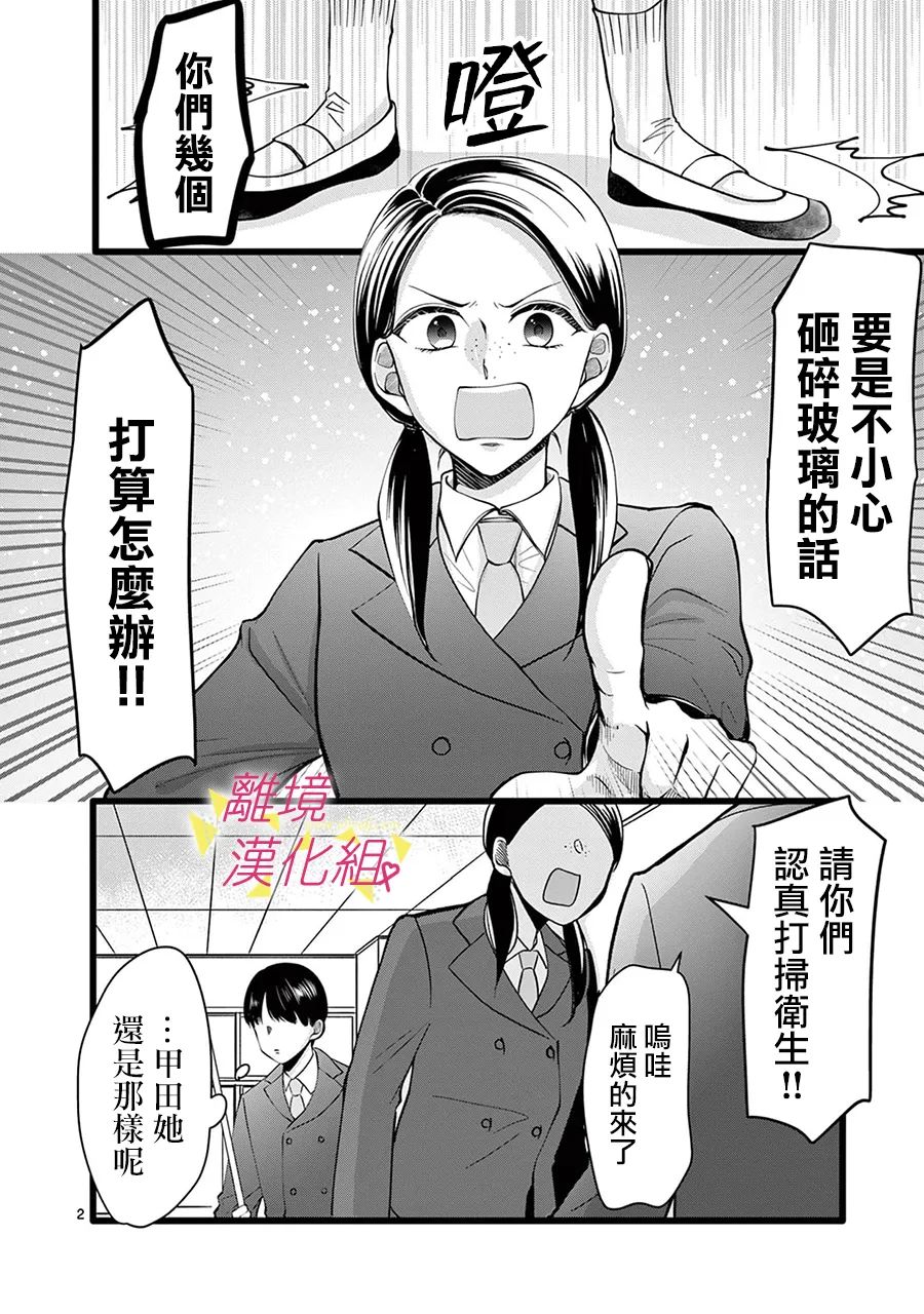 《我们收集了幸福的恋爱》漫画最新章节第134话免费下拉式在线观看章节第【4】张图片