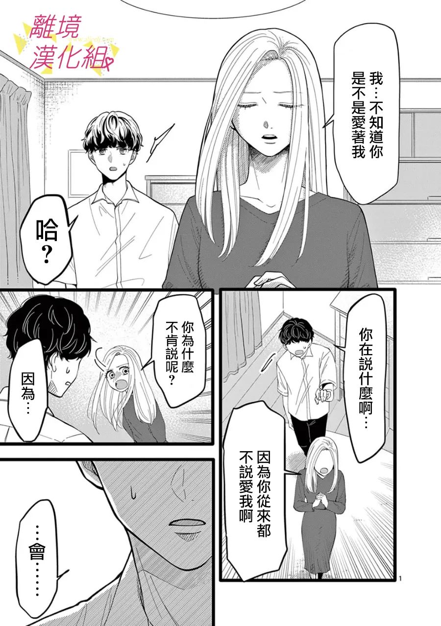 《我们收集了幸福的恋爱》漫画最新章节第148话免费下拉式在线观看章节第【3】张图片