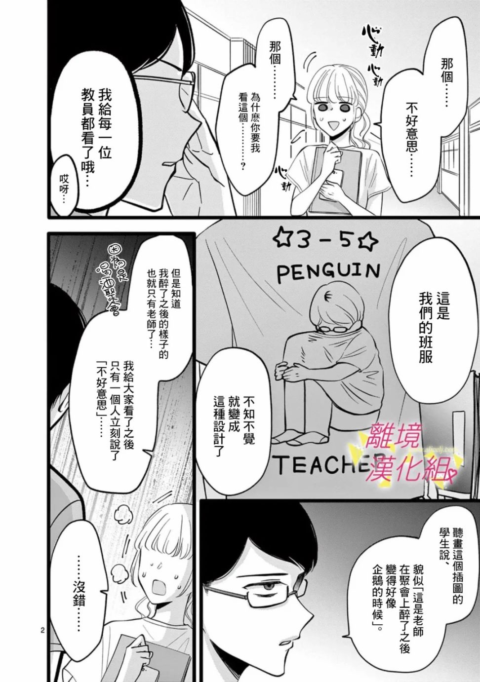 《我们收集了幸福的恋爱》漫画最新章节第120话免费下拉式在线观看章节第【4】张图片