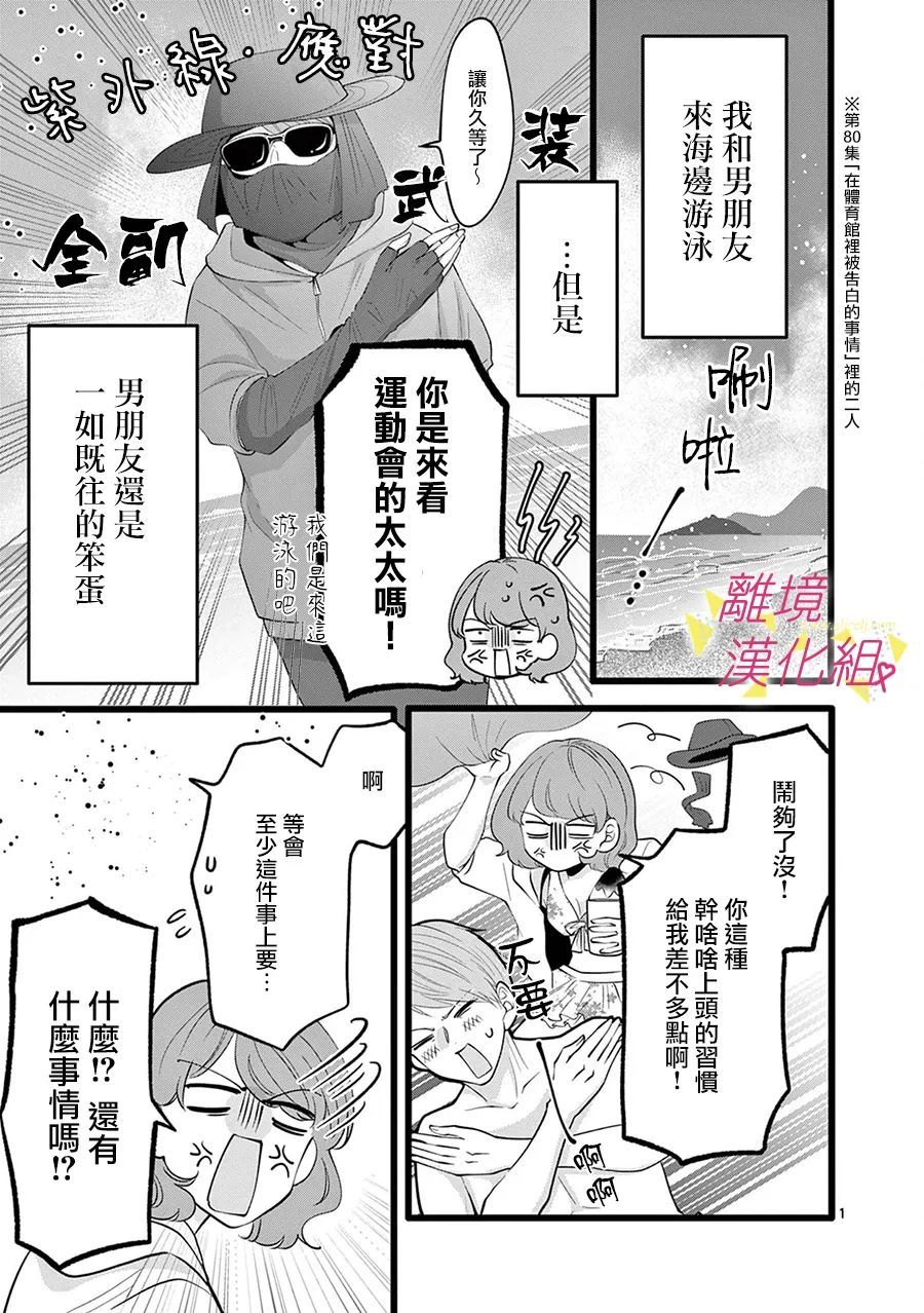 《我们收集了幸福的恋爱》漫画最新章节第109话免费下拉式在线观看章节第【3】张图片