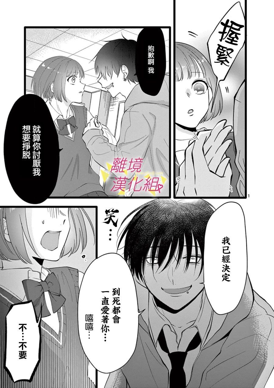 《我们收集了幸福的恋爱》漫画最新章节第71话免费下拉式在线观看章节第【15】张图片