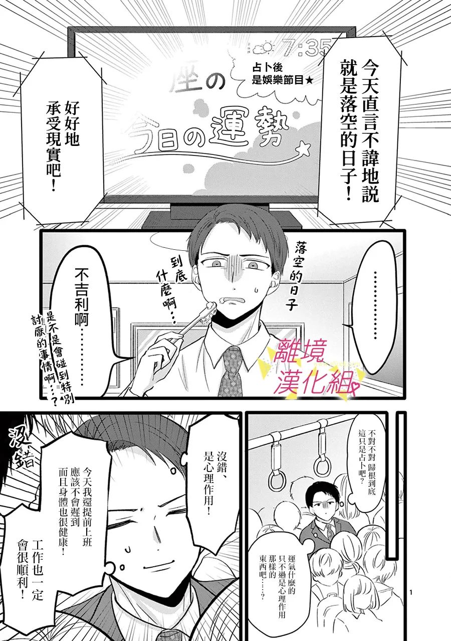 《我们收集了幸福的恋爱》漫画最新章节第114话免费下拉式在线观看章节第【8】张图片