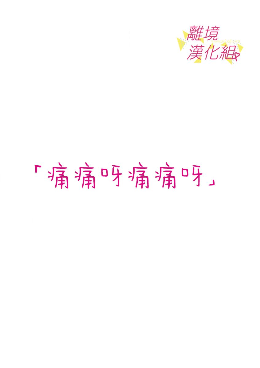 《我们收集了幸福的恋爱》漫画最新章节第55话免费下拉式在线观看章节第【24】张图片