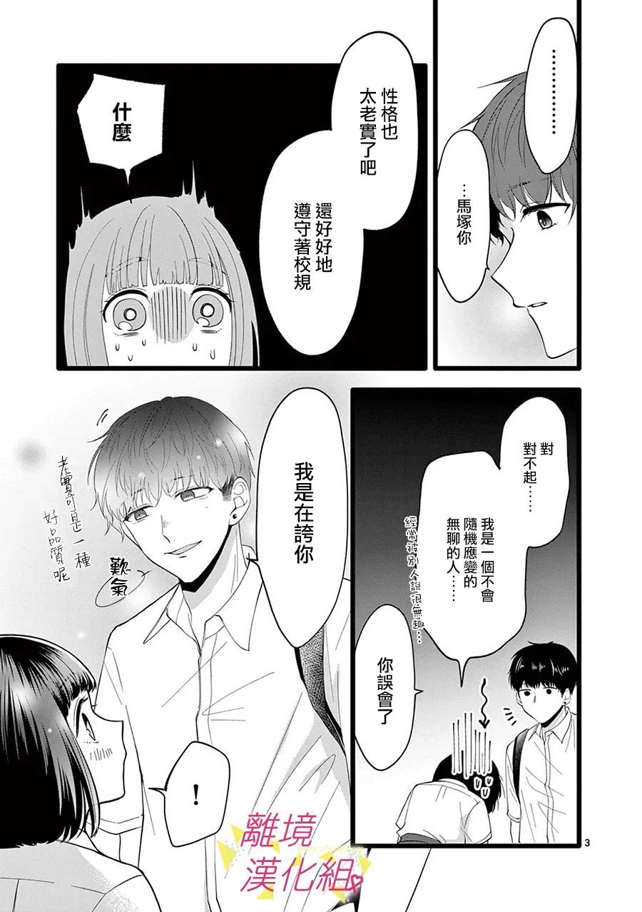 《我们收集了幸福的恋爱》漫画最新章节第109话免费下拉式在线观看章节第【8】张图片