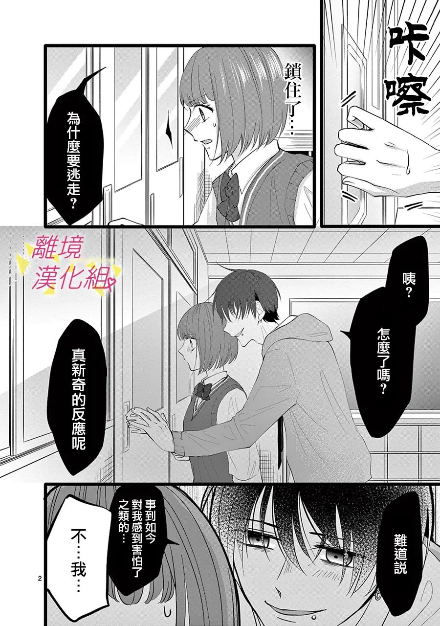 《我们收集了幸福的恋爱》漫画最新章节第124话免费下拉式在线观看章节第【4】张图片