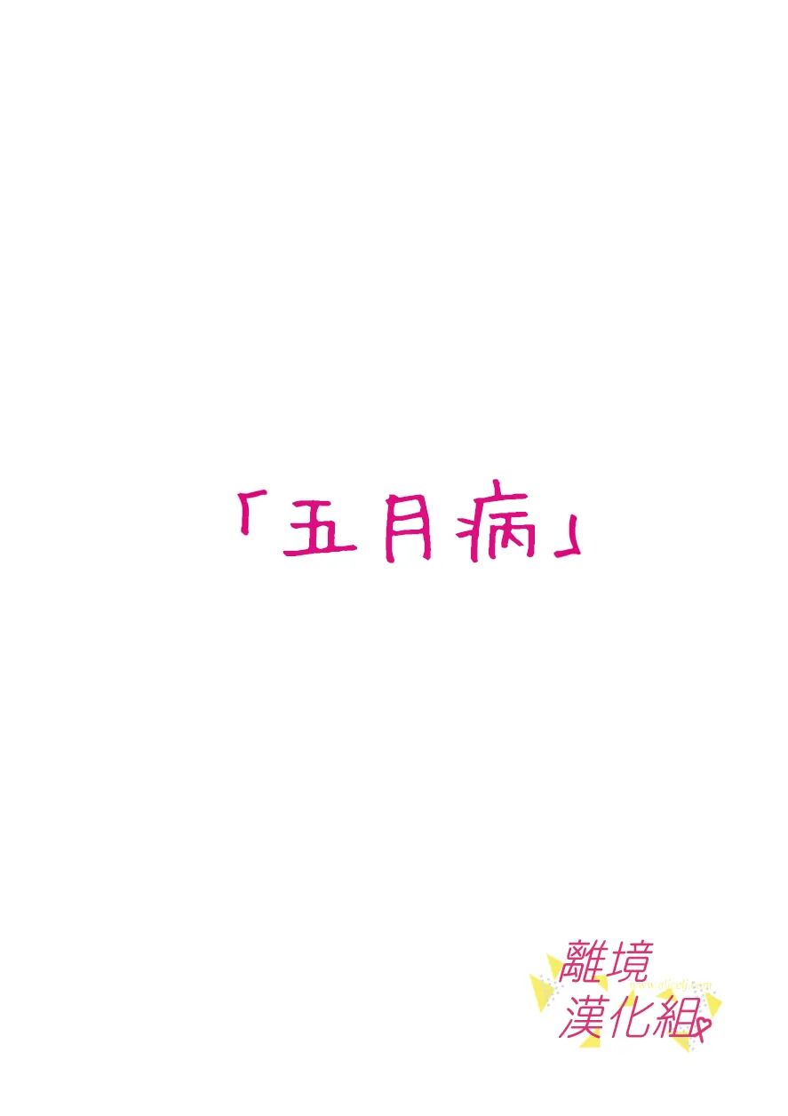 《我们收集了幸福的恋爱》漫画最新章节第103话免费下拉式在线观看章节第【12】张图片