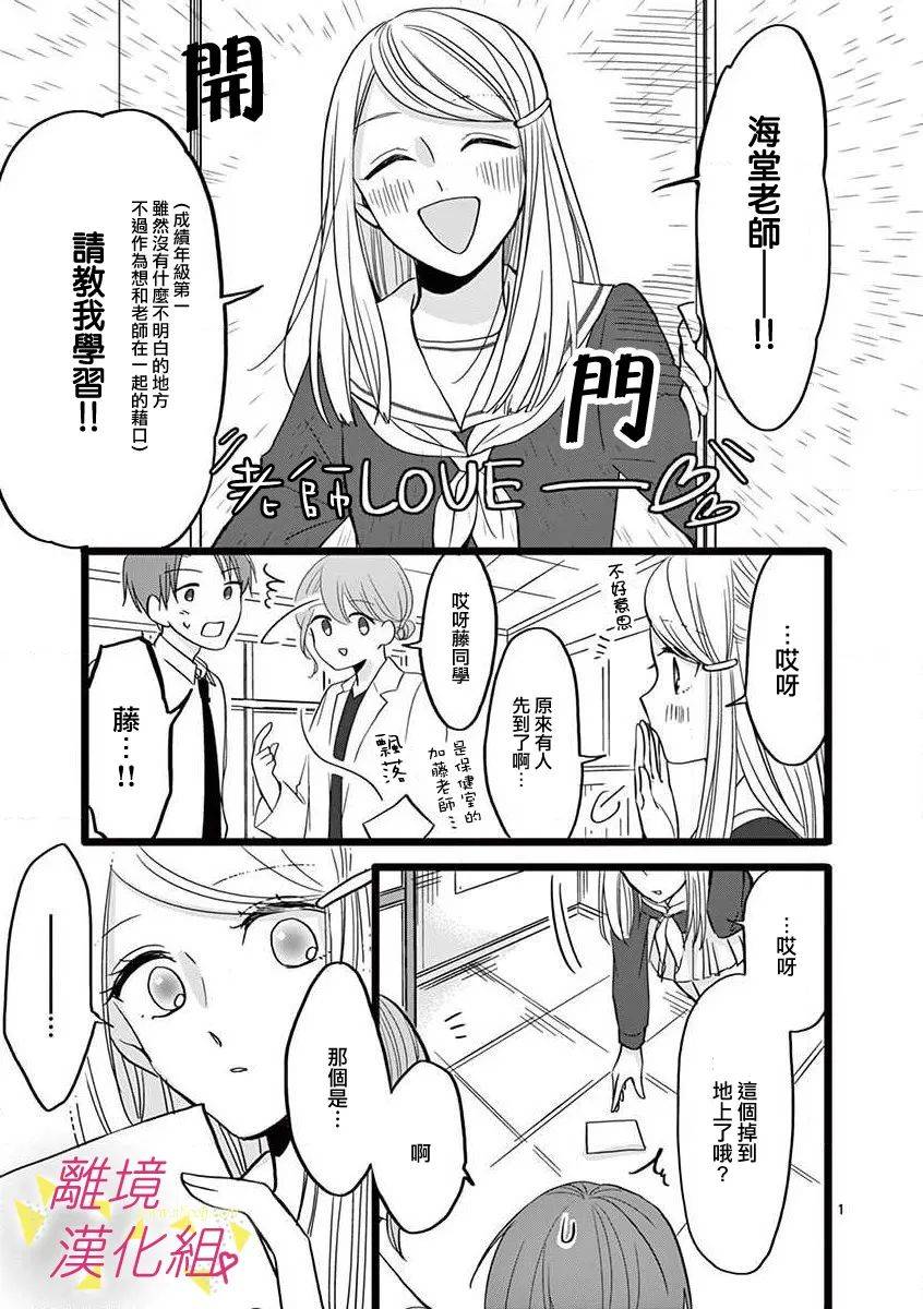 《我们收集了幸福的恋爱》漫画最新章节第54话免费下拉式在线观看章节第【13】张图片