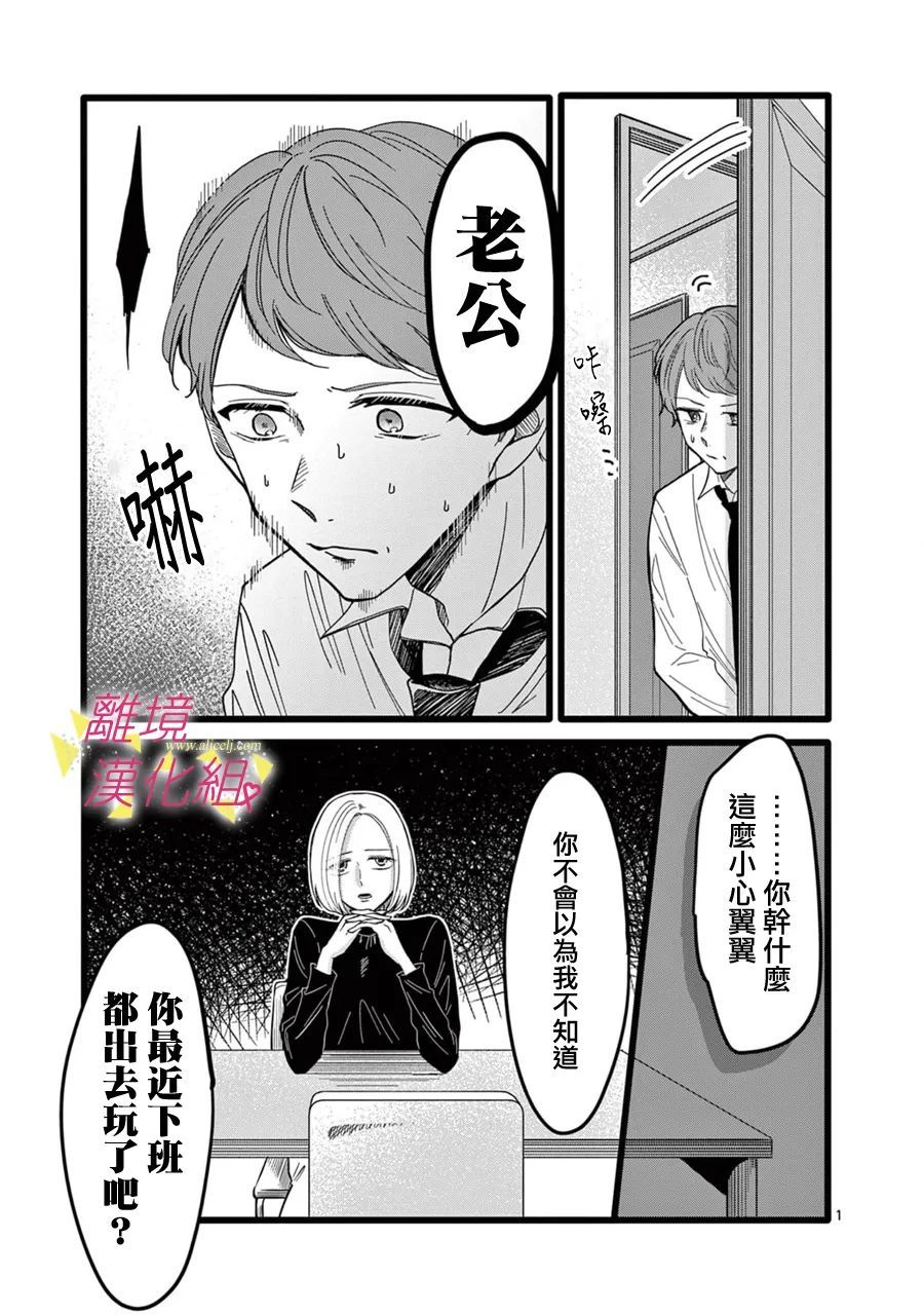 《我们收集了幸福的恋爱》漫画最新章节第138话免费下拉式在线观看章节第【13】张图片
