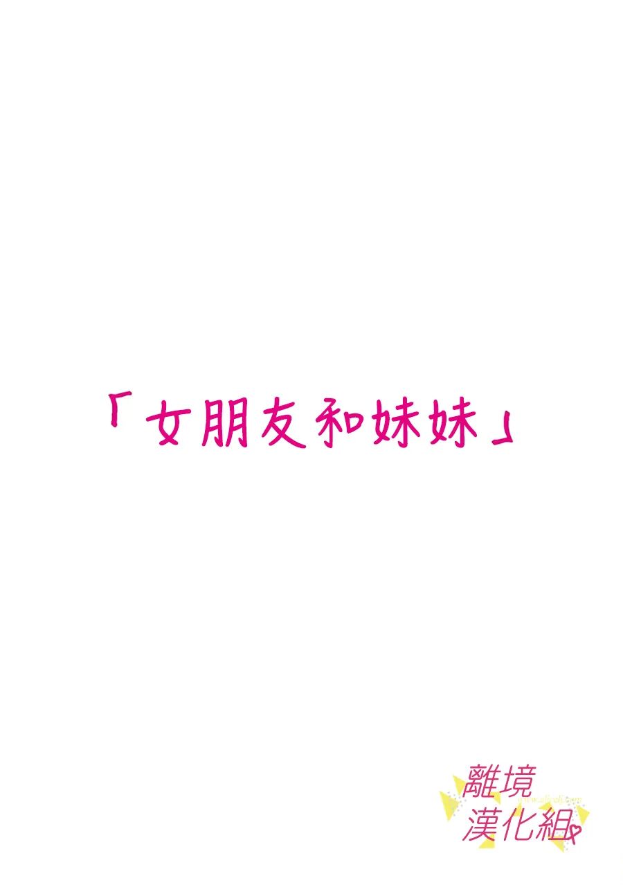 《我们收集了幸福的恋爱》漫画最新章节第156话免费下拉式在线观看章节第【2】张图片