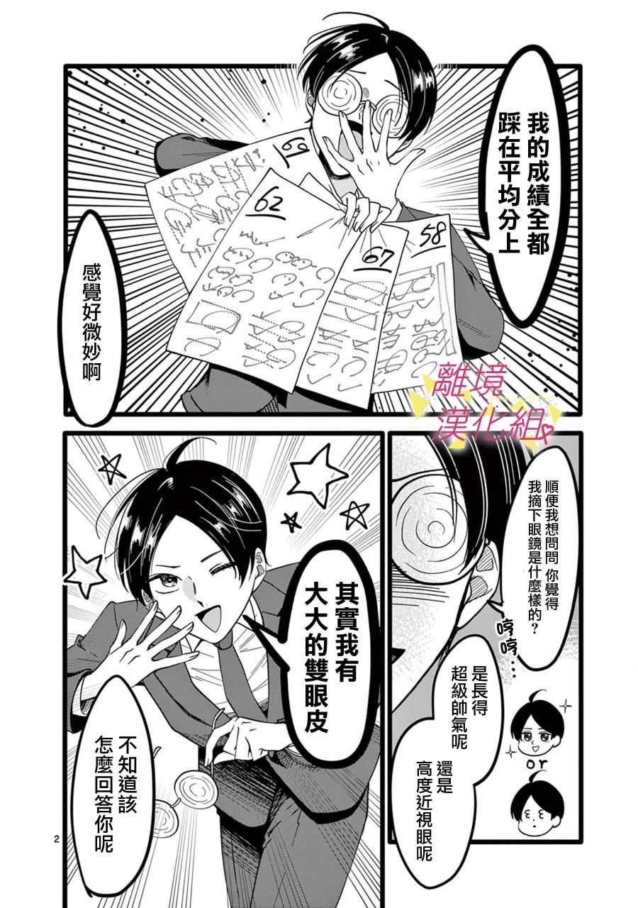 《我们收集了幸福的恋爱》漫画最新章节第137话免费下拉式在线观看章节第【4】张图片