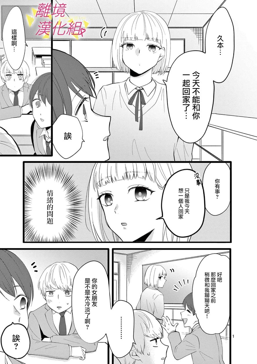 《我们收集了幸福的恋爱》漫画最新章节第97话免费下拉式在线观看章节第【13】张图片