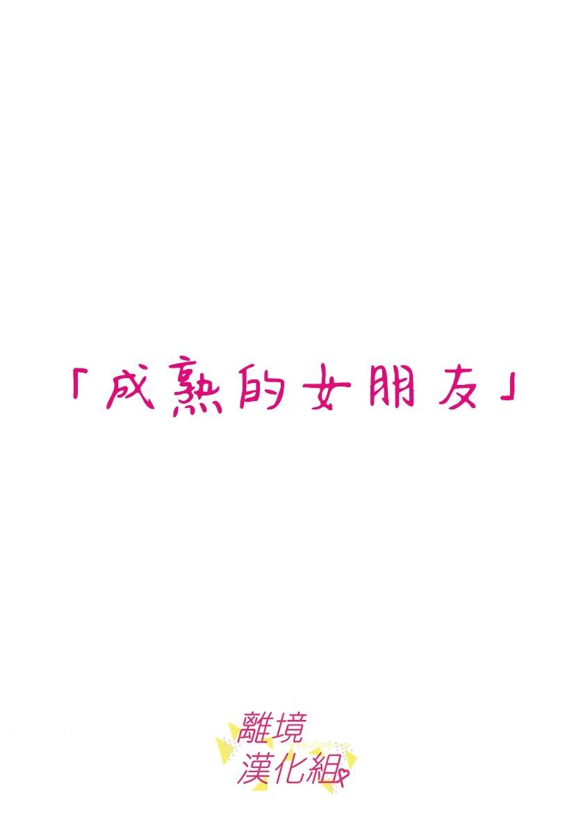 《我们收集了幸福的恋爱》漫画最新章节第60话免费下拉式在线观看章节第【6】张图片