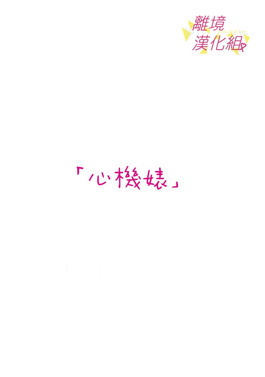 《我们收集了幸福的恋爱》漫画最新章节第55话免费下拉式在线观看章节第【29】张图片