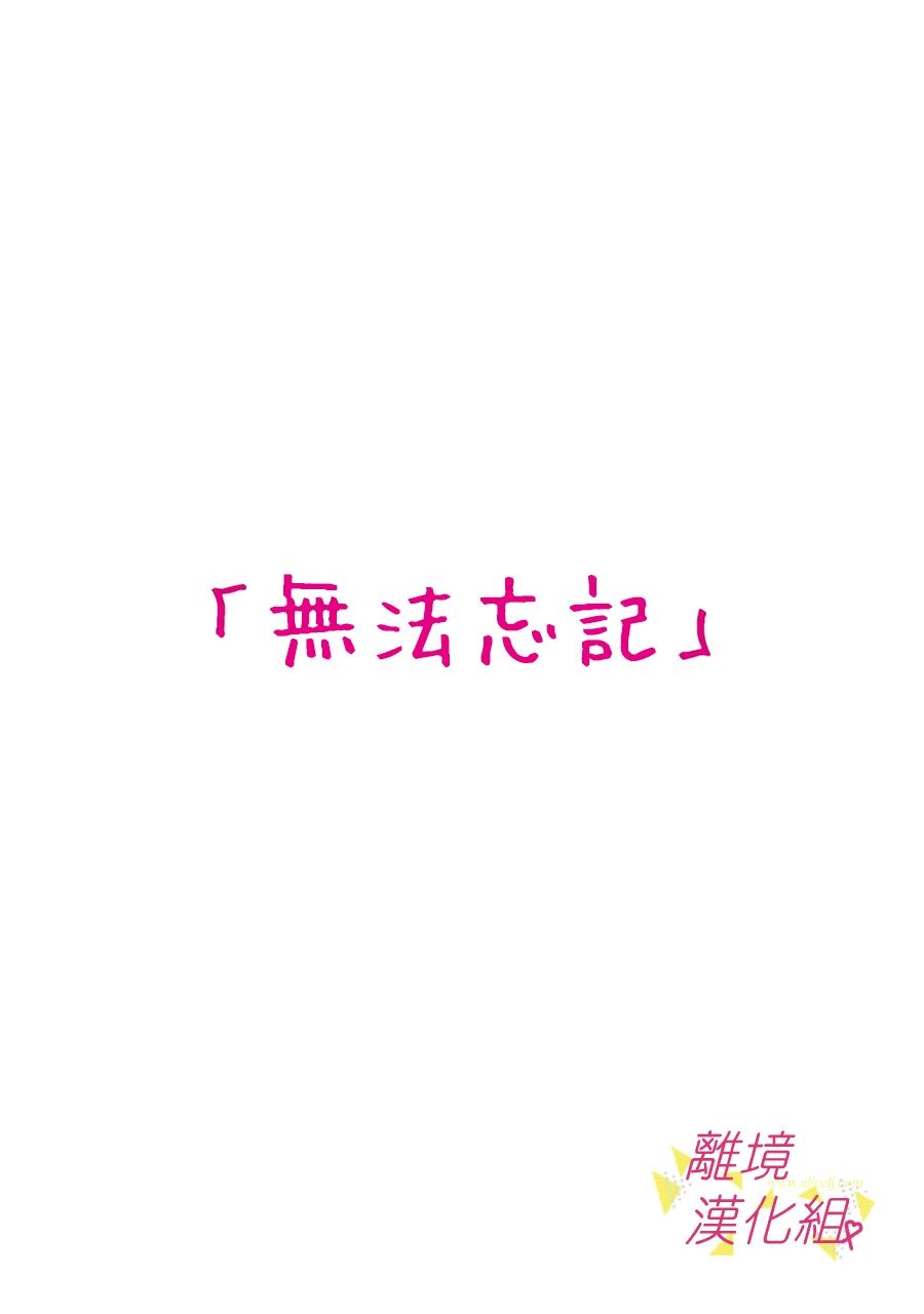 《我们收集了幸福的恋爱》漫画最新章节第140话免费下拉式在线观看章节第【7】张图片