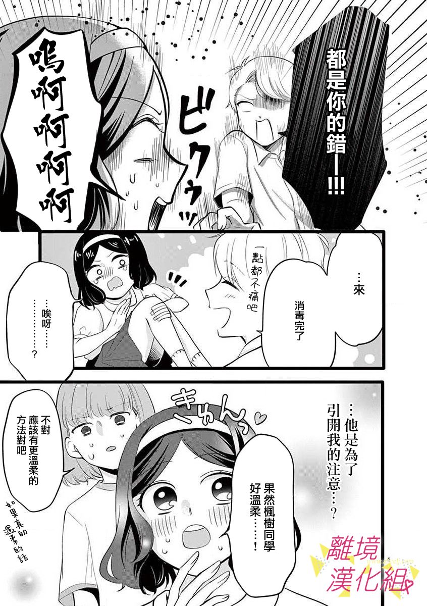 《我们收集了幸福的恋爱》漫画最新章节第64话免费下拉式在线观看章节第【12】张图片