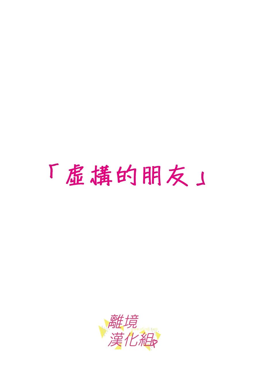 《我们收集了幸福的恋爱》漫画最新章节第125话免费下拉式在线观看章节第【10】张图片
