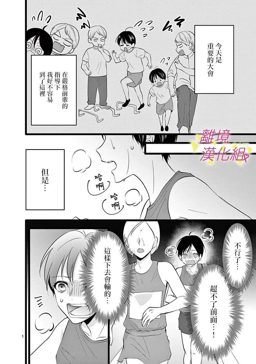 《我们收集了幸福的恋爱》漫画最新章节第116话免费下拉式在线观看章节第【12】张图片