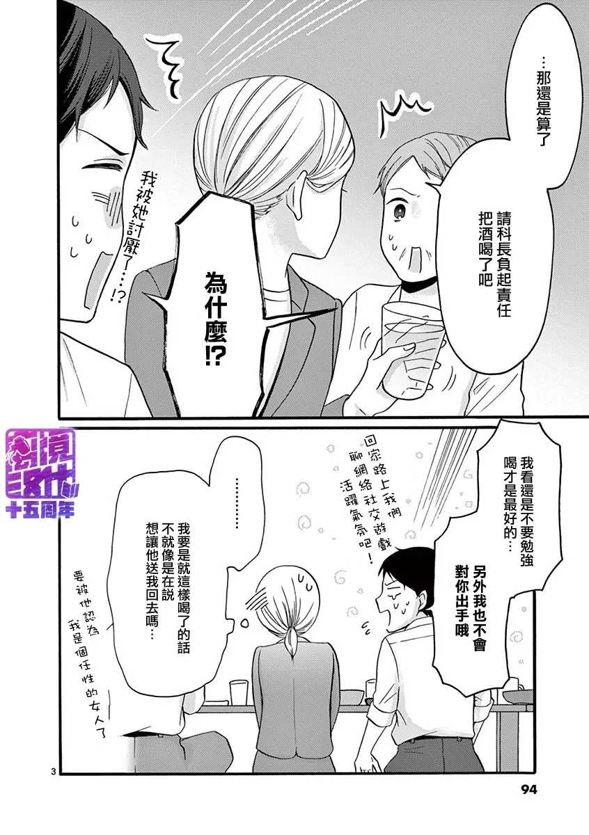 《我们收集了幸福的恋爱》漫画最新章节第47-52话免费下拉式在线观看章节第【16】张图片