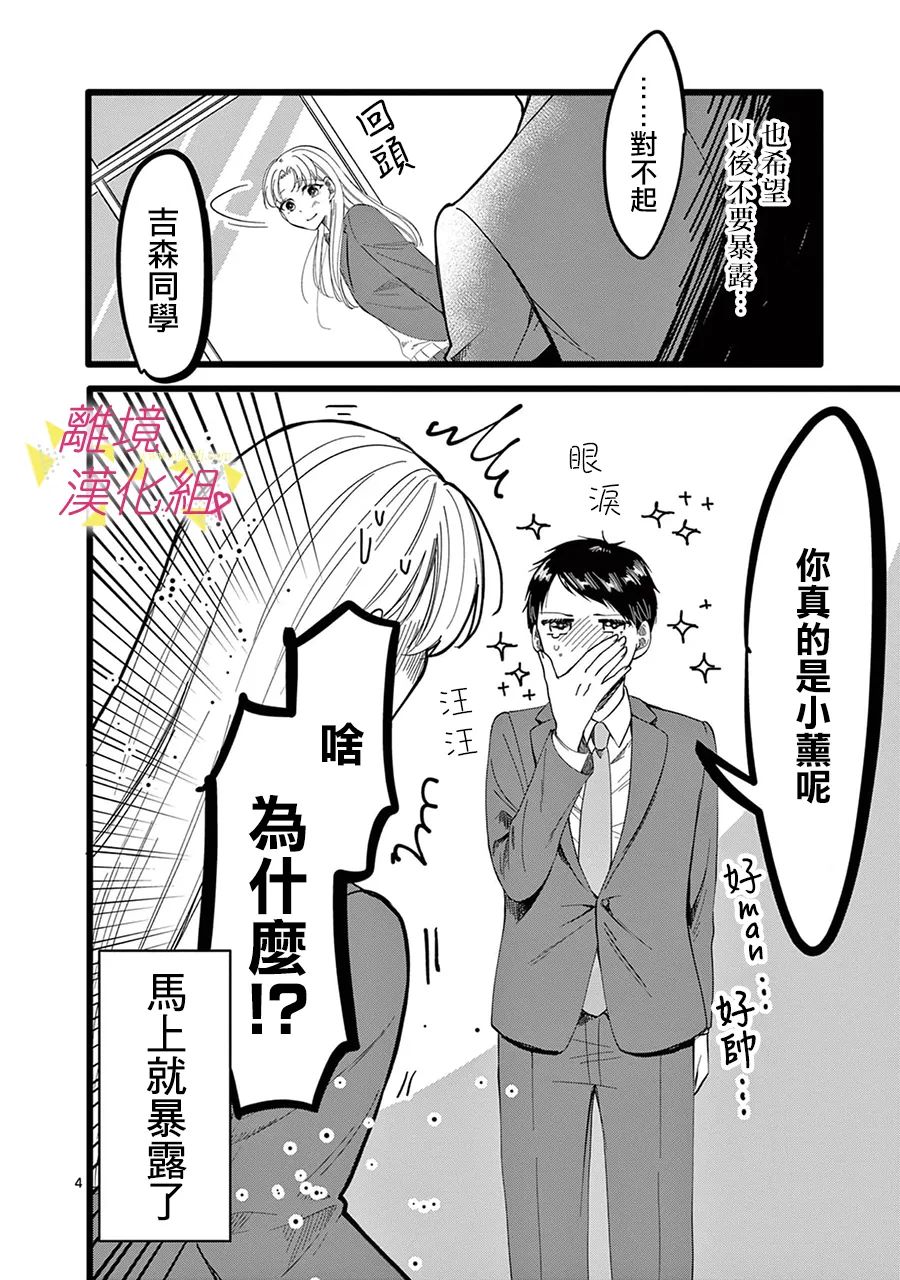 《我们收集了幸福的恋爱》漫画最新章节第136话免费下拉式在线观看章节第【11】张图片