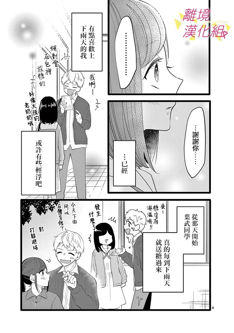 《我们收集了幸福的恋爱》漫画最新章节第124话免费下拉式在线观看章节第【10】张图片