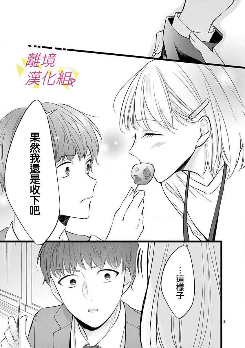 《我们收集了幸福的恋爱》漫画最新章节第63话免费下拉式在线观看章节第【10】张图片