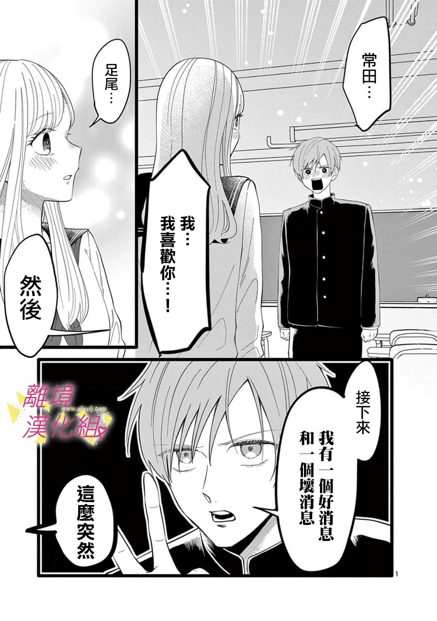 《我们收集了幸福的恋爱》漫画最新章节第160话免费下拉式在线观看章节第【3】张图片