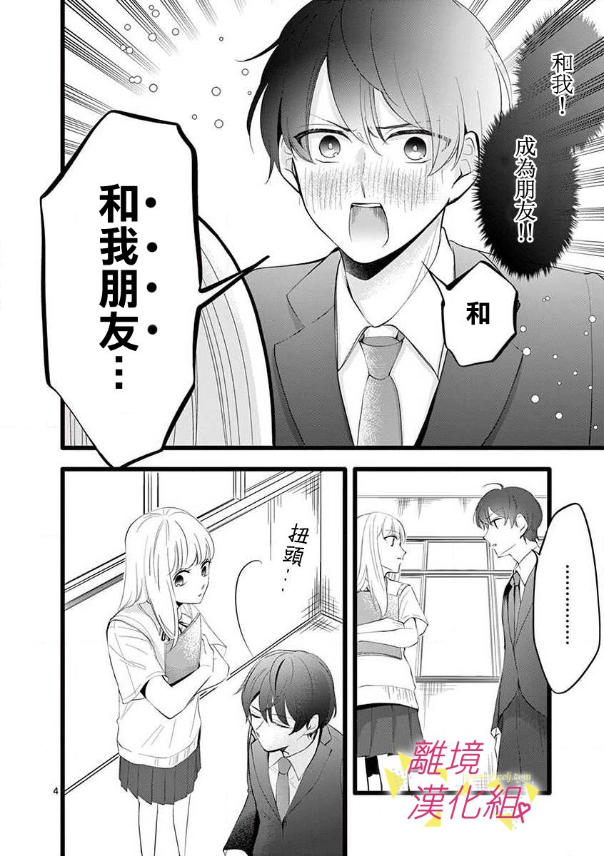 《我们收集了幸福的恋爱》漫画最新章节第56话免费下拉式在线观看章节第【22】张图片