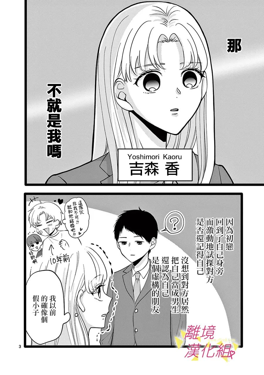 《我们收集了幸福的恋爱》漫画最新章节第125话免费下拉式在线观看章节第【13】张图片