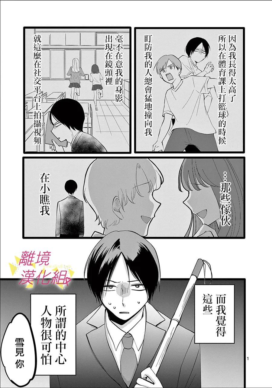 《我们收集了幸福的恋爱》漫画最新章节第133话免费下拉式在线观看章节第【8】张图片