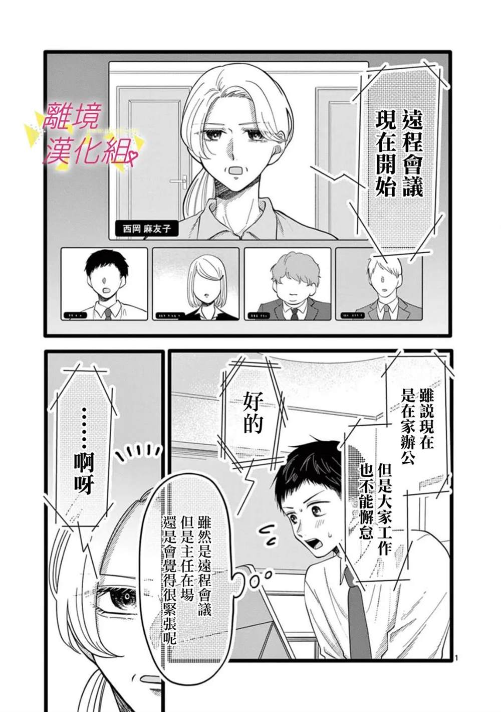 《我们收集了幸福的恋爱》漫画最新章节第146话免费下拉式在线观看章节第【13】张图片