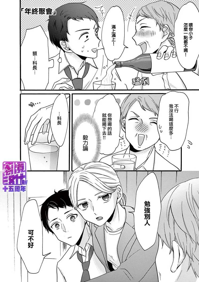 《我们收集了幸福的恋爱》漫画最新章节第47-52话免费下拉式在线观看章节第【14】张图片