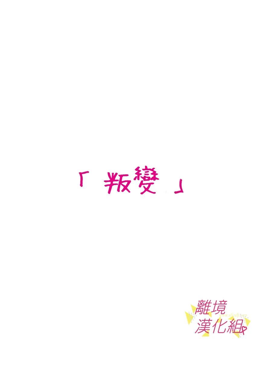 《我们收集了幸福的恋爱》漫画最新章节第137话免费下拉式在线观看章节第【2】张图片