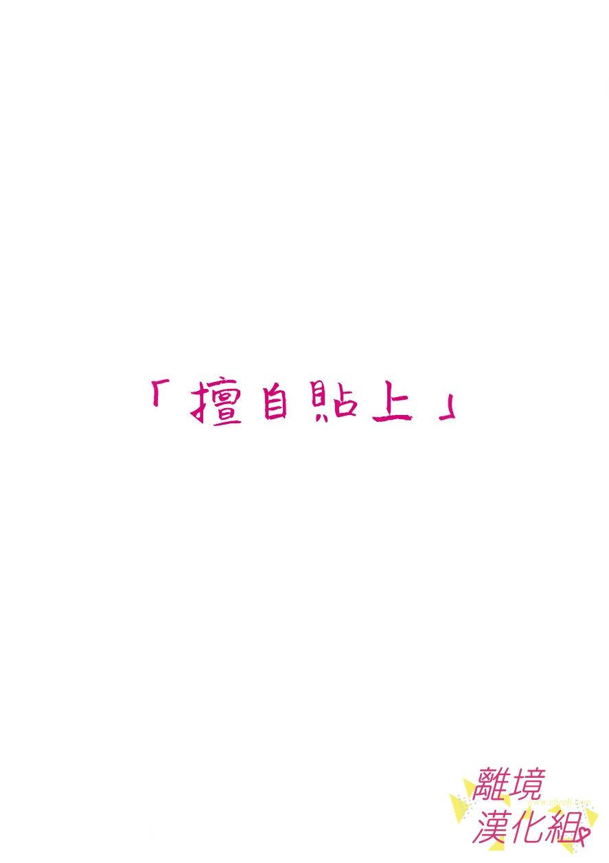 《我们收集了幸福的恋爱》漫画最新章节第98话免费下拉式在线观看章节第【12】张图片