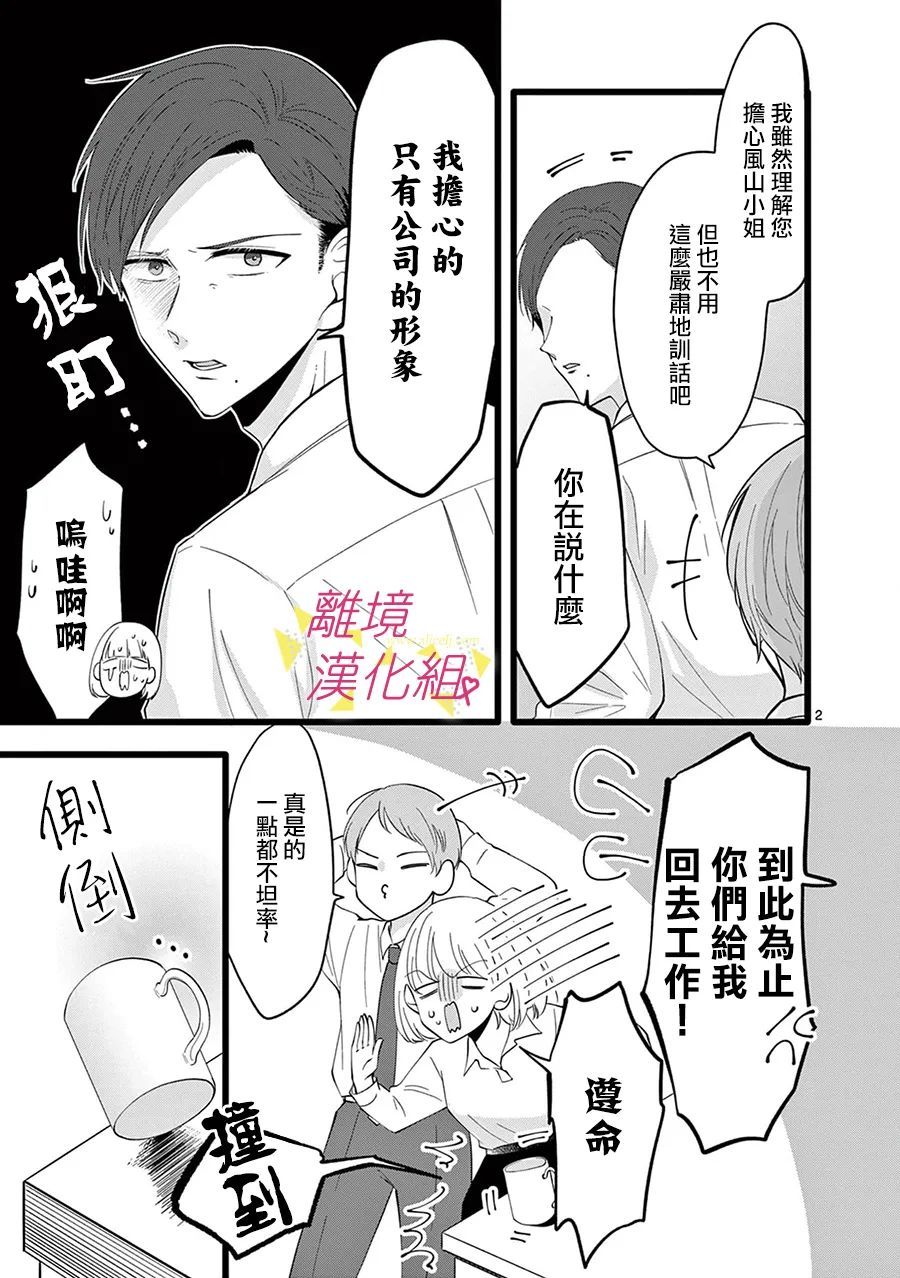 《我们收集了幸福的恋爱》漫画最新章节第108话免费下拉式在线观看章节第【13】张图片
