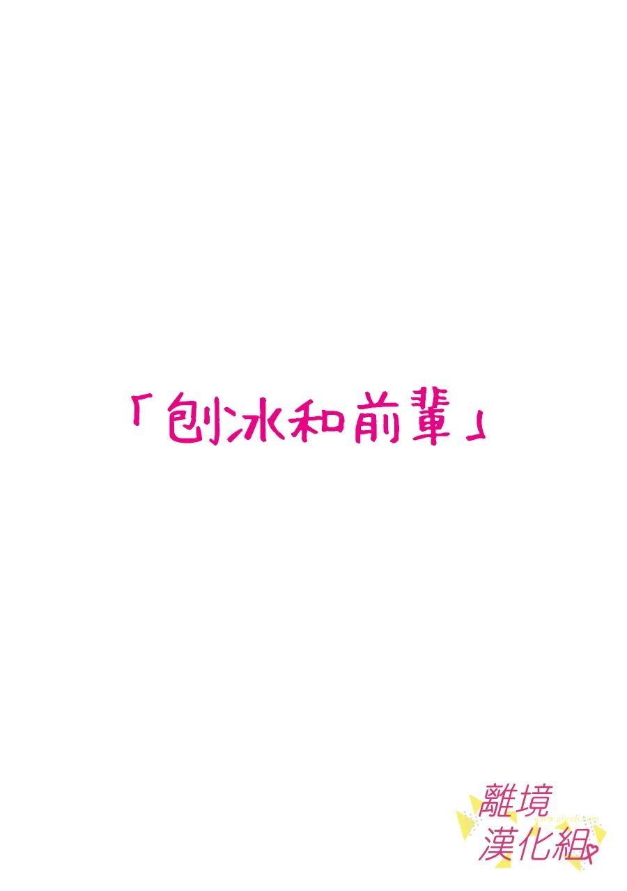 《我们收集了幸福的恋爱》漫画最新章节第158话免费下拉式在线观看章节第【7】张图片