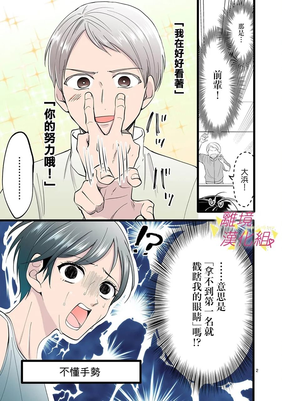 《我们收集了幸福的恋爱》漫画最新章节第116话免费下拉式在线观看章节第【13】张图片