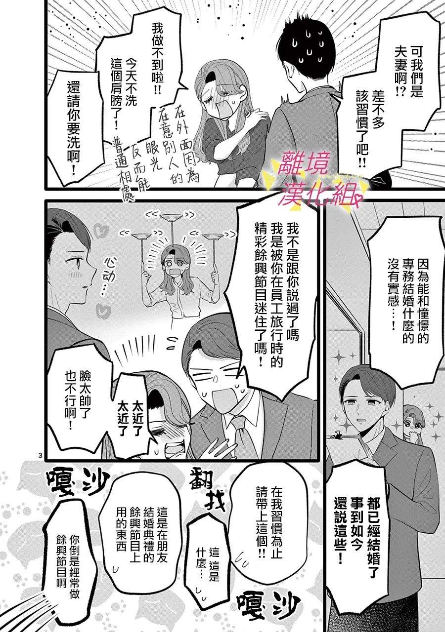 《我们收集了幸福的恋爱》漫画最新章节第123话免费下拉式在线观看章节第【15】张图片