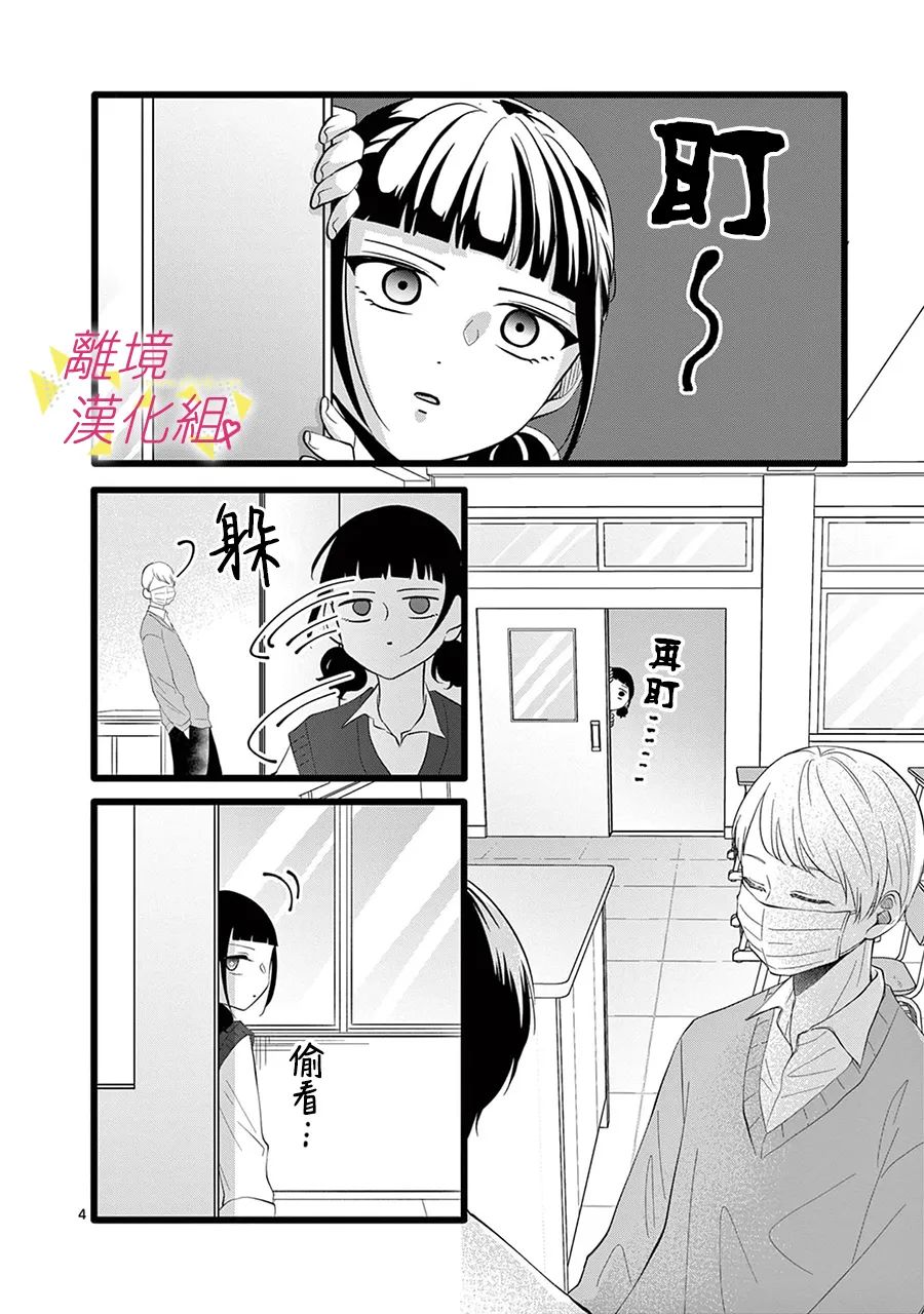 《我们收集了幸福的恋爱》漫画最新章节第135话免费下拉式在线观看章节第【11】张图片