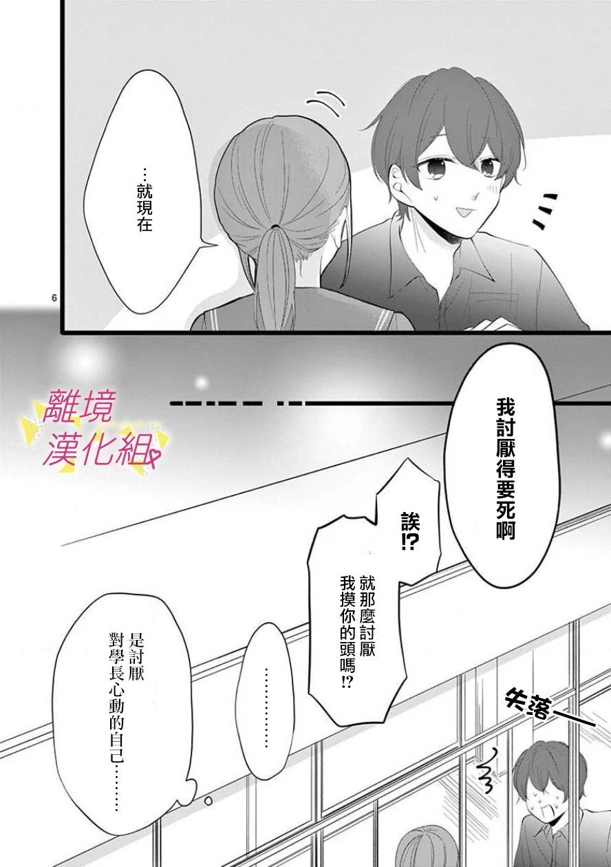 《我们收集了幸福的恋爱》漫画最新章节第61话免费下拉式在线观看章节第【22】张图片