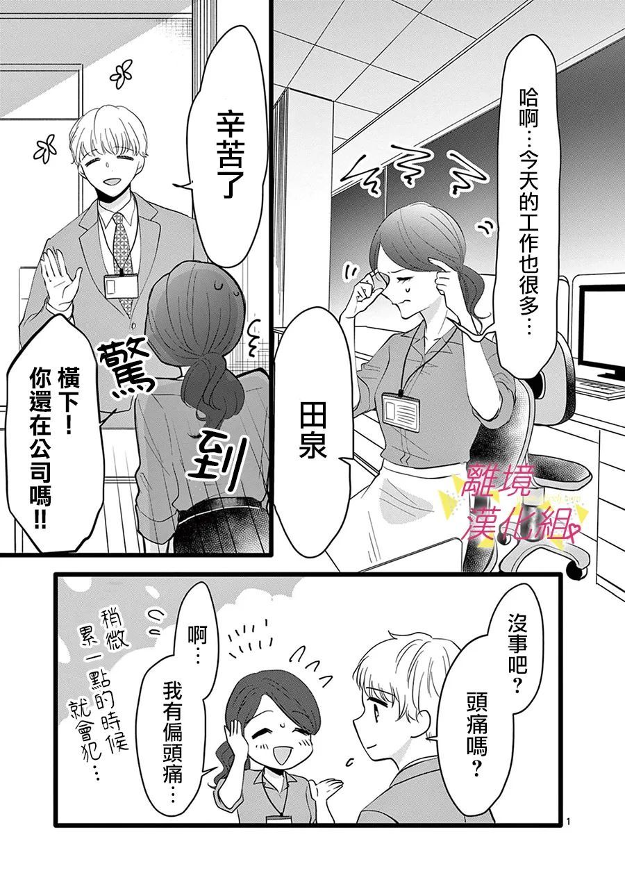 《我们收集了幸福的恋爱》漫画最新章节第130话免费下拉式在线观看章节第【8】张图片