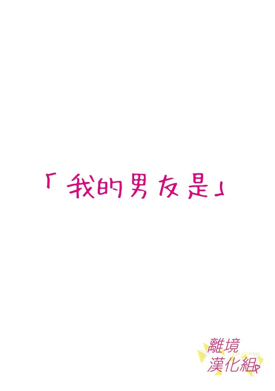 《我们收集了幸福的恋爱》漫画最新章节第108话免费下拉式在线观看章节第【7】张图片