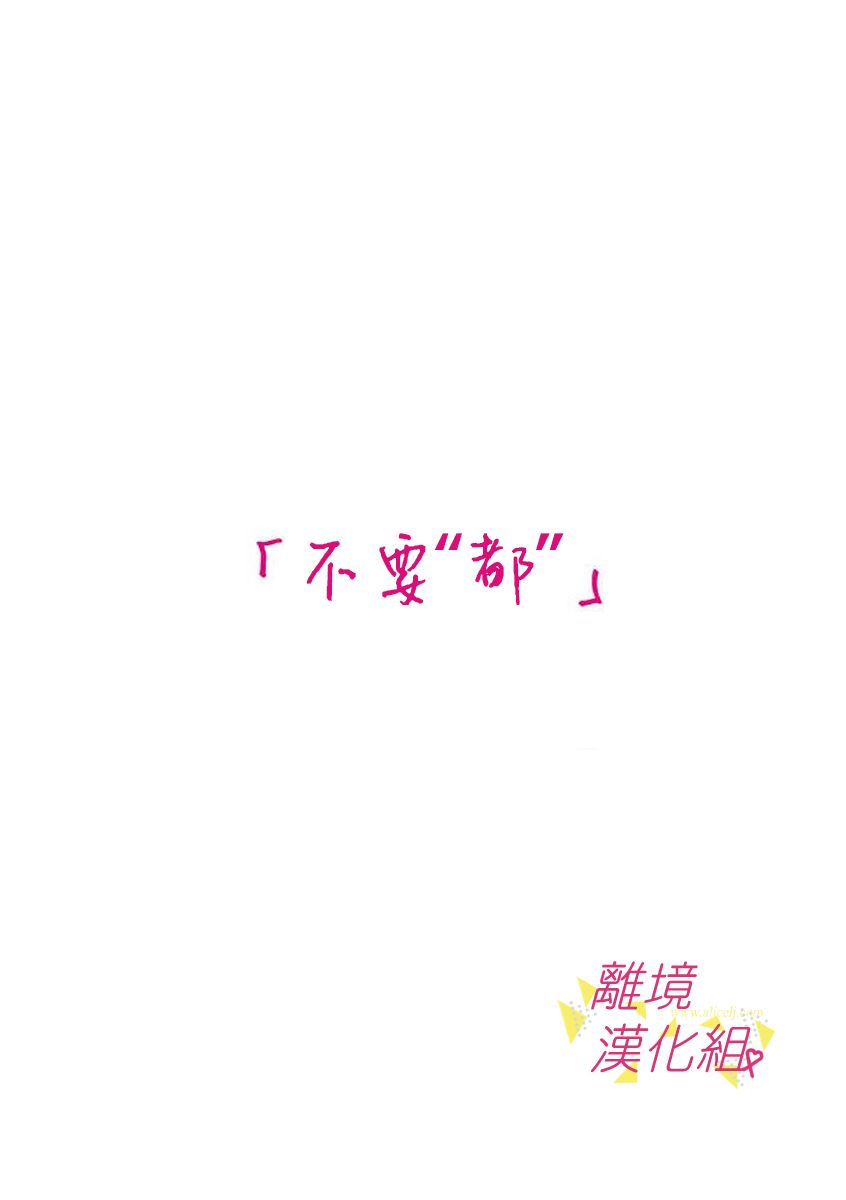 《我们收集了幸福的恋爱》漫画最新章节第68话免费下拉式在线观看章节第【2】张图片